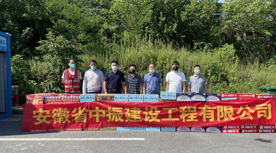 操西藏美女逼炎炎夏日送清凉，情系一线暖人心——安徽中振集团慰问疫情防控一线人员